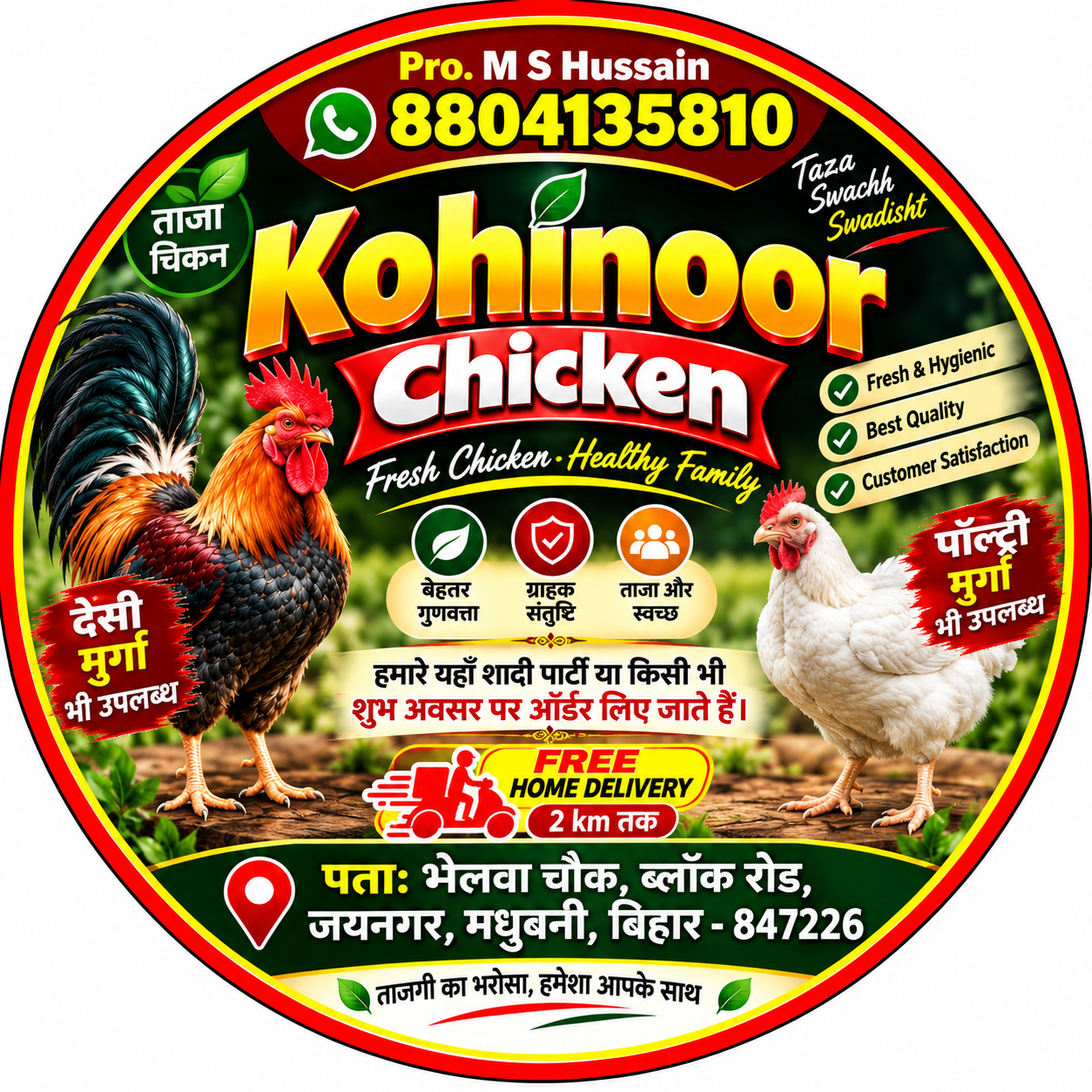 Kohinoor Chiken